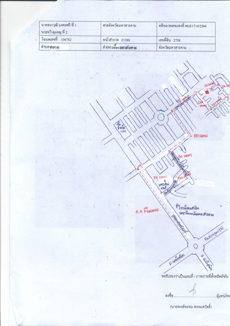 แผนที่ประกอบทรัพย์ 1