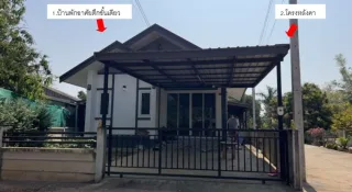 รูปทรัพย์ 2