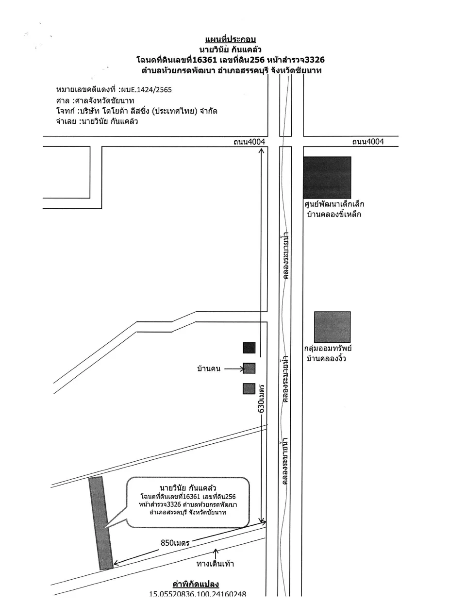 แผนที่ประกอบทรัพย์ 2