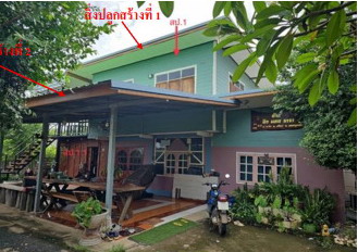 ขายทอดตลาด ที่ดินพร้อมสิ่งปลูกสร้าง ต.ระวิง อ.เมืองเพชรบูรณ์ จ.เพชรบูรณ์