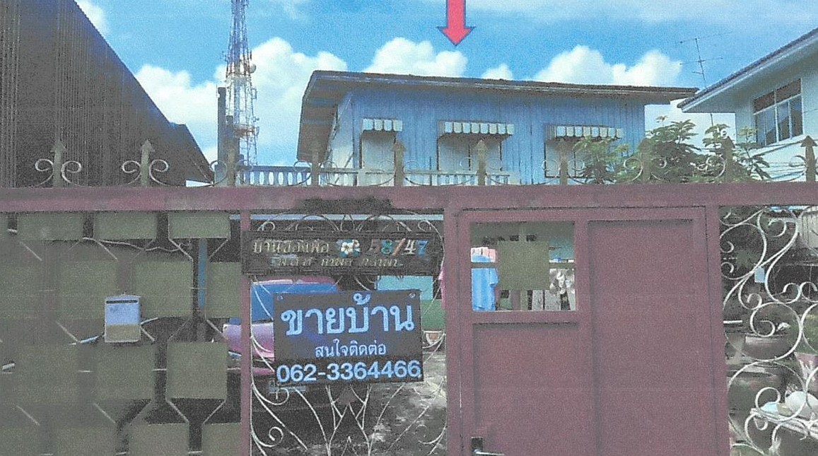 ขายทอดตลาด ที่ดินพร้อมสิ่งปลูกสร้าง ต.ในเมือง อ.เมืองชัยนาท จ.ชัยนาท