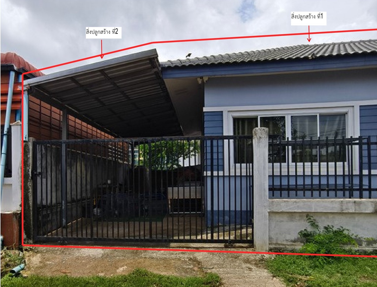 ขายทอดตลาด ที่ดินพร้อมสิ่งปลูกสร้าง ต.บ้านทุ่ม อ.เมืองขอนแก่น จ.ขอนแก่น