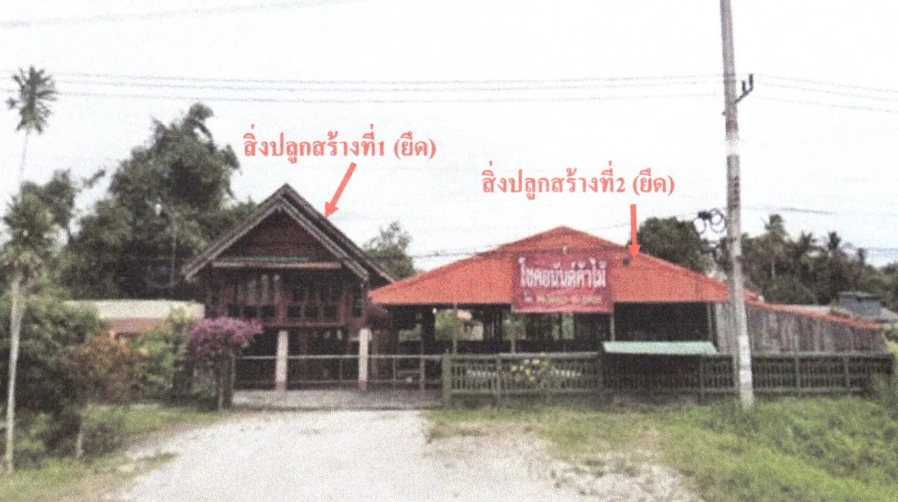 ขายทอดตลาด ที่ดินพร้อมสิ่งปลูกสร้าง ต.ลำไพล อ.เทพา จ.สงขลา