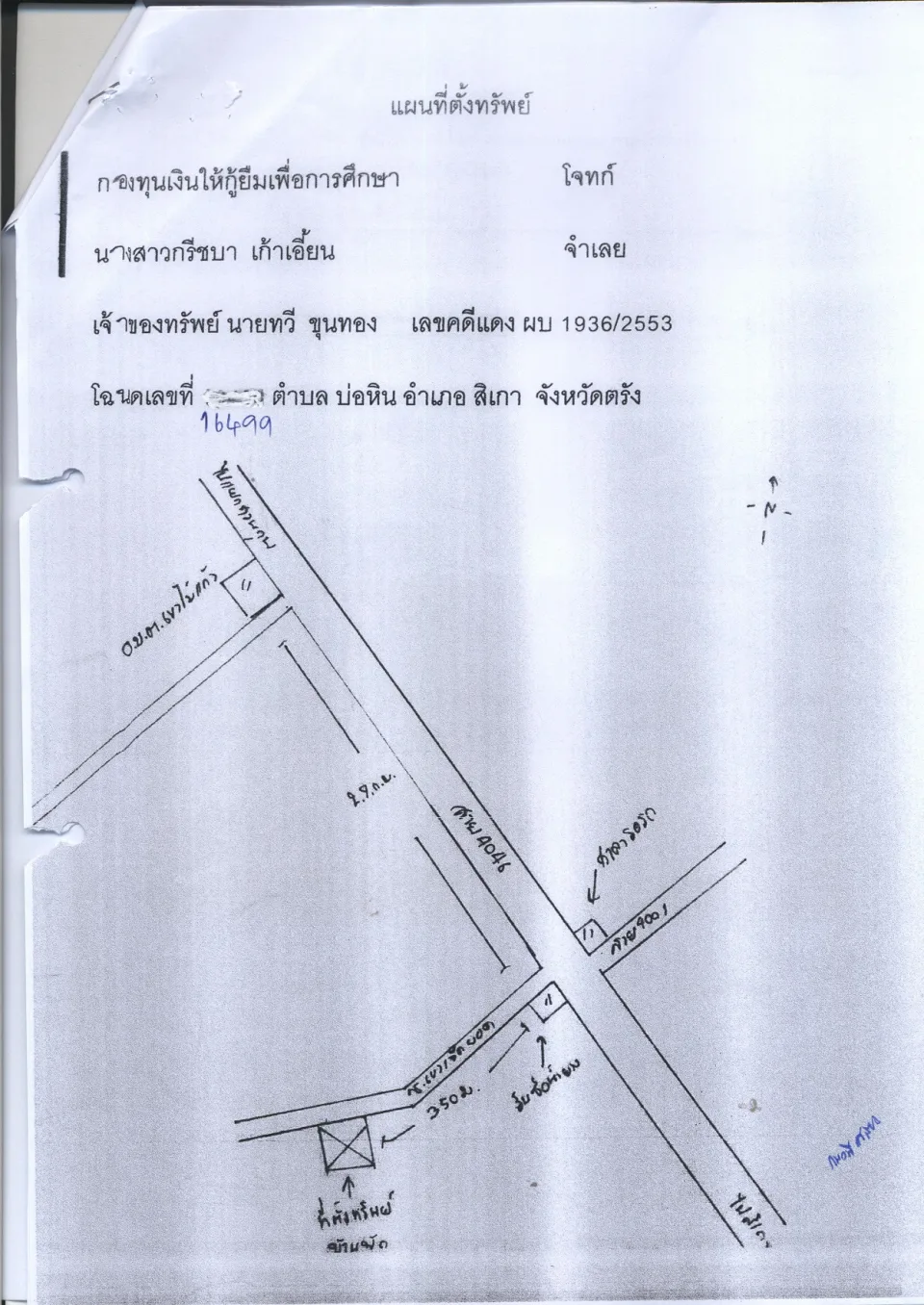 แผนที่ประกอบทรัพย์ 1