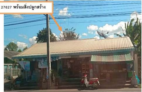 ขายทอดตลาด ที่ดินพร้อมสิ่งปลูกสร้าง ต.ตะกุดไร อ.ชนแดน จ.เพชรบูรณ์