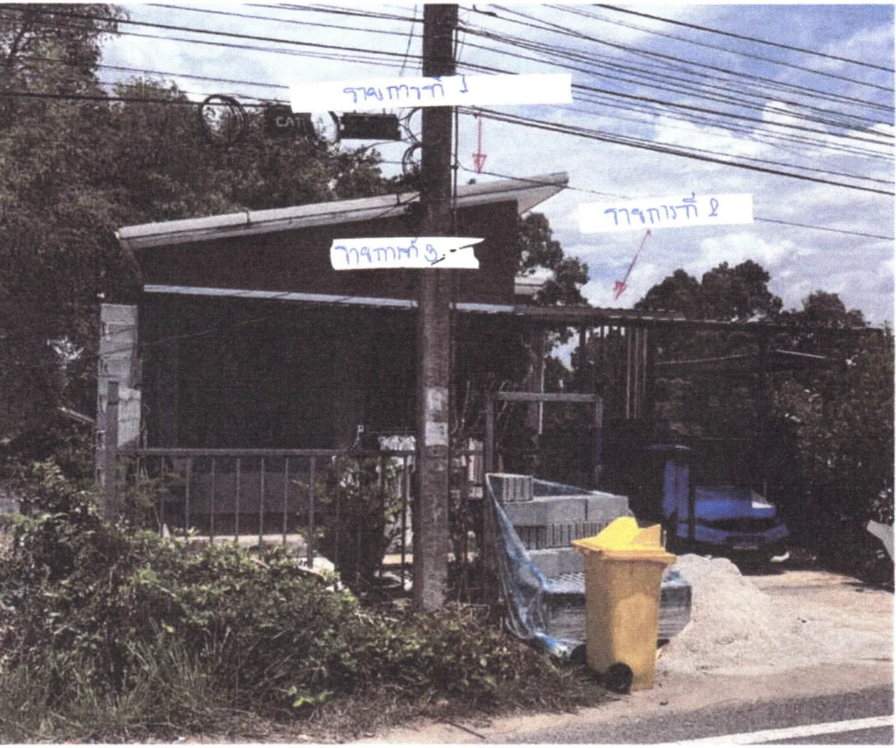 ขายทอดตลาด ที่ดินพร้อมสิ่งปลูกสร้าง ต.นาทับ อ.จะนะ จ.สงขลา
