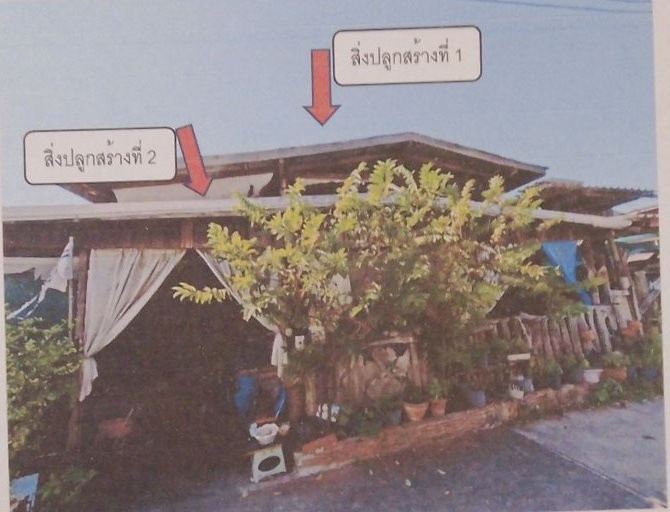 ขายทอดตลาด ที่ดินพร้อมสิ่งปลูกสร้าง ต.ในเมือง อ.เมืองขอนแก่น จ.ขอนแก่น