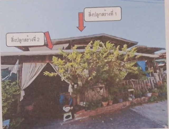 ขายทอดตลาด ที่ดินพร้อมสิ่งปลูกสร้าง ต.ในเมือง อ.เมืองขอนแก่น จ.ขอนแก่น
