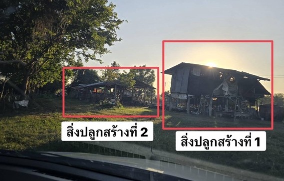 ขายทอดตลาด ที่ดินพร้อมสิ่งปลูกสร้าง ต.กุดรัง อ.กุดรัง จ.มหาสารคาม