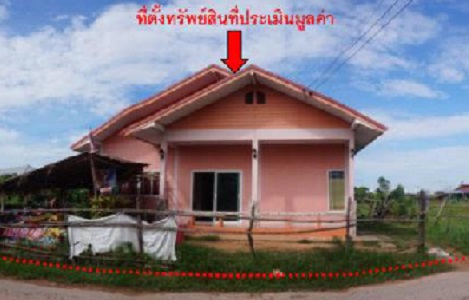 ขายทอดตลาด ที่ดินพร้อมสิ่งปลูกสร้าง ต.สวนหม่อน อ.มัญจาคีรี จ.ขอนแก่น