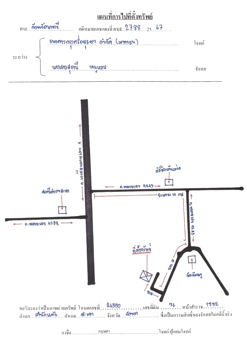 แผนที่ประกอบทรัพย์ 1
