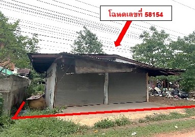 ขายทอดตลาด ที่ดินพร้อมสิ่งปลูกสร้าง ต.วังชัย อ.น้ำพอง จ.ขอนแก่น
