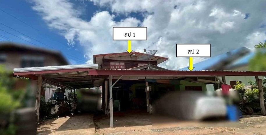 ขายทอดตลาด ที่ดินพร้อมสิ่งปลูกสร้าง ต.ซับสมบูรณ์ อ.โคกโพธิ์ไชย จ.ขอนแก่น