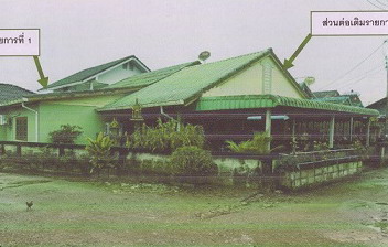 ขายทอดตลาด ที่ดินพร้อมสิ่งปลูกสร้าง ต.ขุนกระทิง อ.เมืองชุมพร จ.ชุมพร