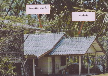 ขายทอดตลาด ที่ดินพร้อมสิ่งปลูกสร้าง ต.บางหมาก อ.เมืองชุมพร จ.ชุมพร