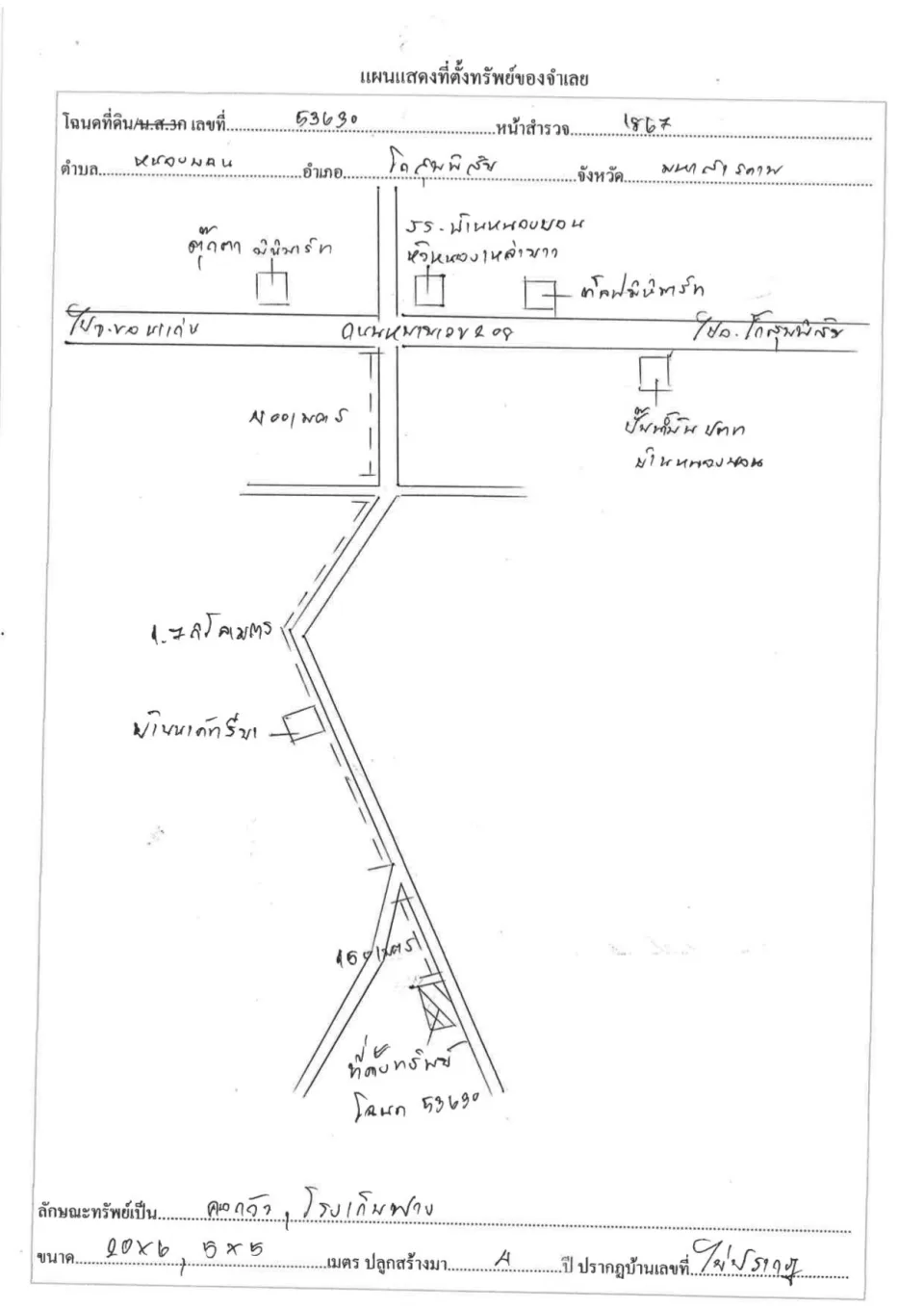 แผนที่ประกอบทรัพย์ 1