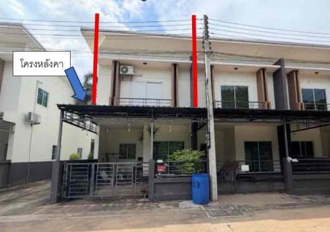 ขายทอดตลาด ที่ดินพร้อมสิ่งปลูกสร้าง ต.เมืองเก่า อ.เมืองขอนแก่น จ.ขอนแก่น