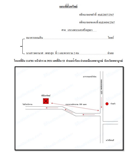 แผนที่ประกอบทรัพย์ 1