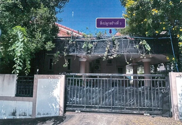 ขายทอดตลาด ที่ดินพร้อมสิ่งปลูกสร้าง ต.แดงใหญ่ อ.เมืองขอนแก่น จ.ขอนแก่น