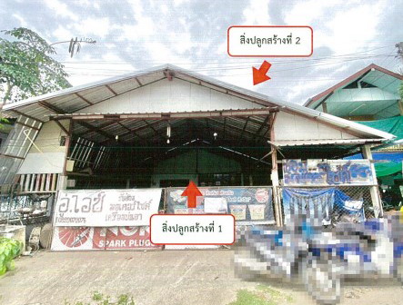 ขายทอดตลาด ที่ดินพร้อมสิ่งปลูกสร้าง ต.นางั่ว อ.เมืองเพชรบูรณ์ จ.เพชรบูรณ์