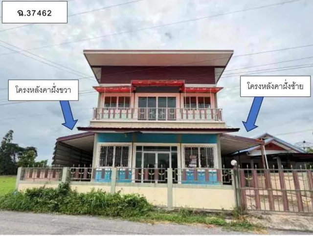 ขายทอดตลาด ที่ดินพร้อมสิ่งปลูกสร้าง ต.สวนหม่อน อ.มัญจาคีรี จ.ขอนแก่น