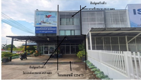 ขายทอดตลาด ที่ดินพร้อมสิ่งปลูกสร้าง ต.สะเดียง อ.เมืองเพชรบูรณ์ จ.เพชรบูรณ์