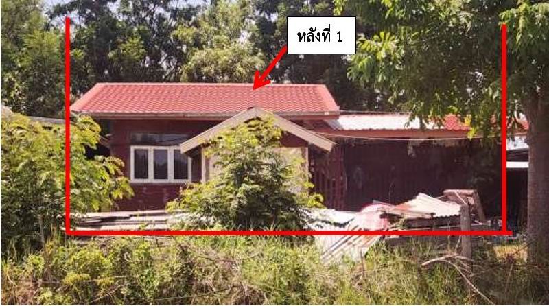 ขายทอดตลาด ที่ดินพร้อมสิ่งปลูกสร้าง ต.บ้านเหล่า อ.บ้านฝาง จ.ขอนแก่น