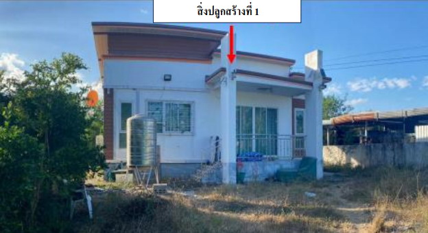 ขายทอดตลาด ที่ดินพร้อมสิ่งปลูกสร้าง ต.นางั่ว อ.เมืองเพชรบูรณ์ จ.เพชรบูรณ์