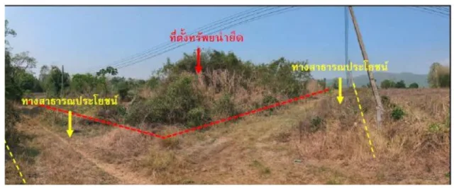 ขายทอดตลาด ที่ดินว่างเปล่า ต.นางั่ว อ.เมืองเพชรบูรณ์ จ.เพชรบูรณ์