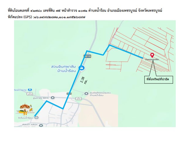 แผนที่ประกอบทรัพย์ 2