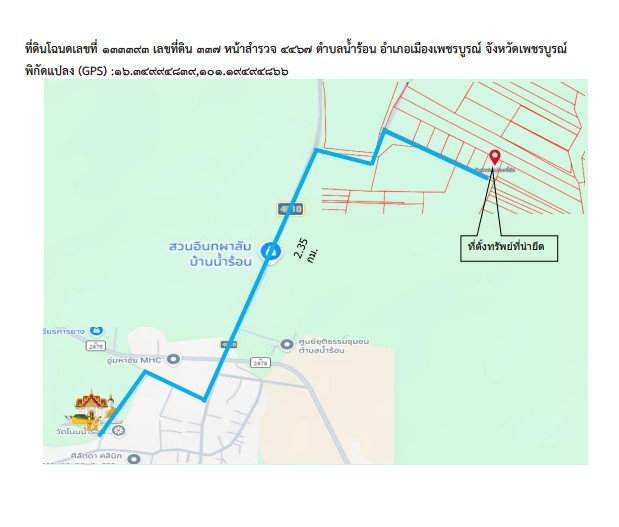 แผนที่ประกอบทรัพย์ 3