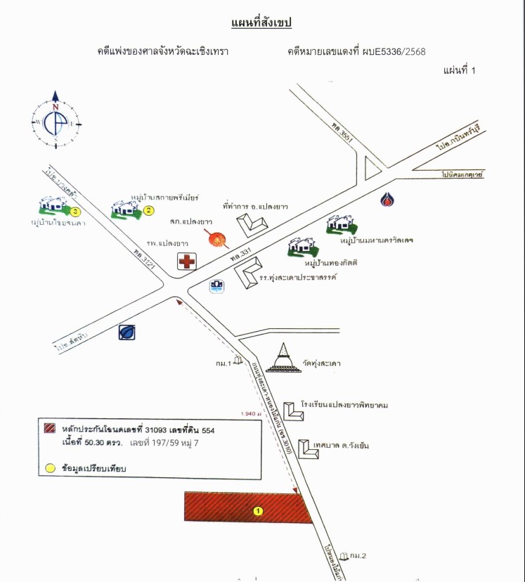 แผนที่ประกอบทรัพย์ 1