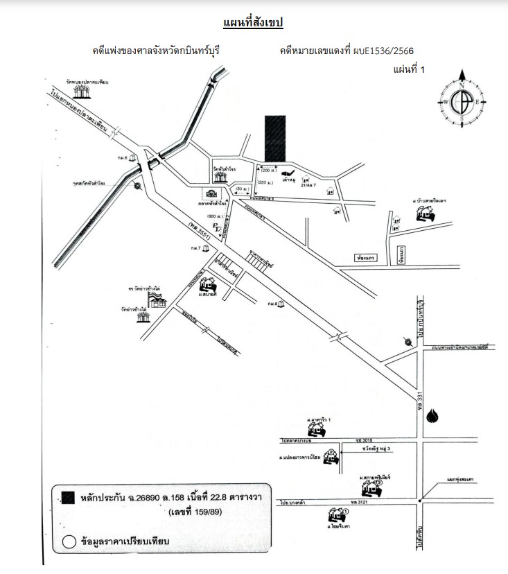 แผนที่ประกอบทรัพย์ 1