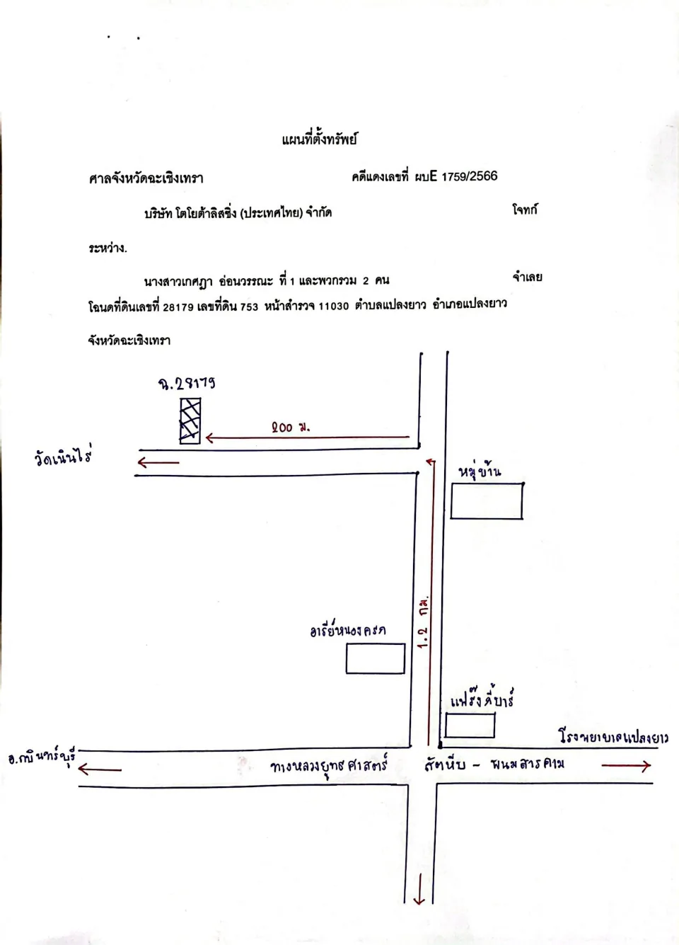 แผนที่ประกอบทรัพย์ 1