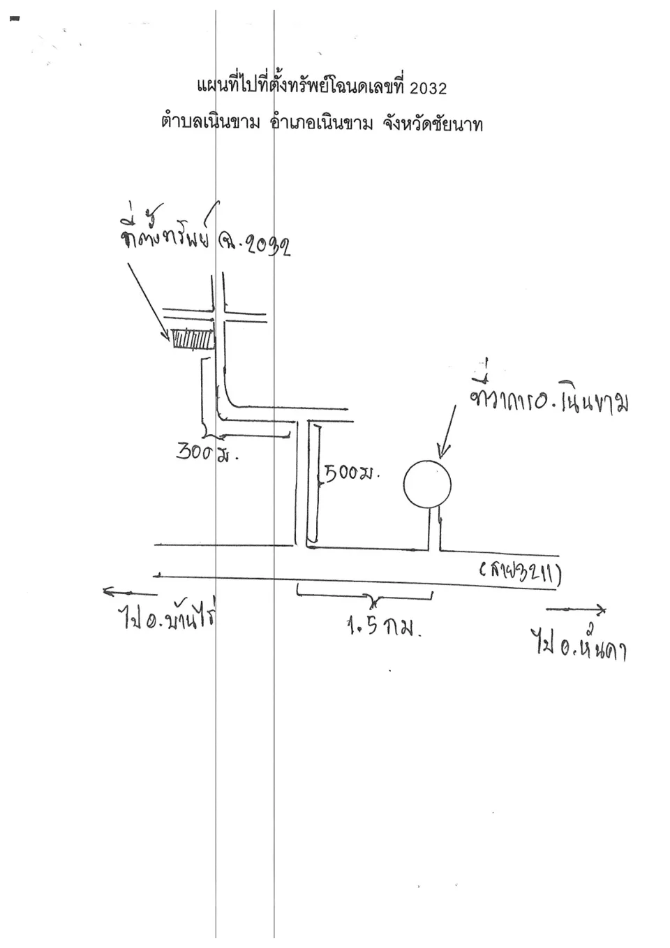 แผนที่ประกอบทรัพย์ 2