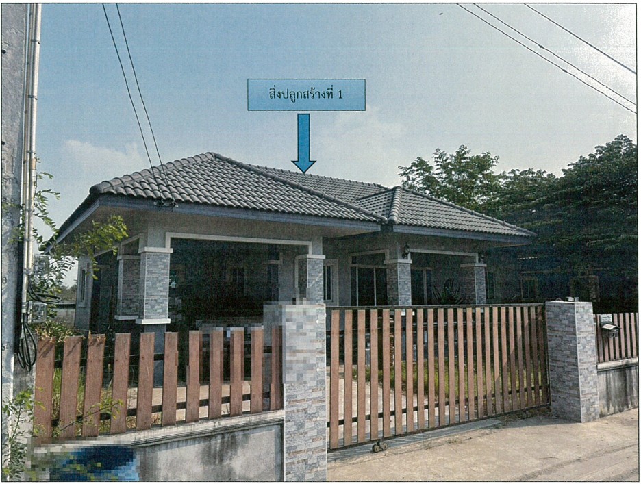 ขายทอดตลาด ที่ดินพร้อมสิ่งปลูกสร้าง ต.แปลงยาว อ.แปลงยาว จ.ฉะเชิงเทรา