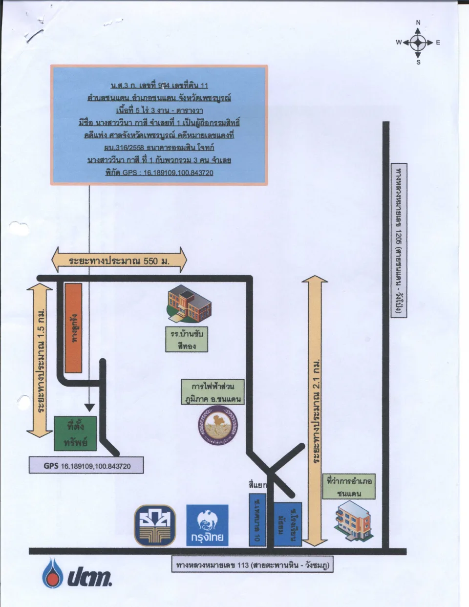 แผนที่ประกอบทรัพย์ 1