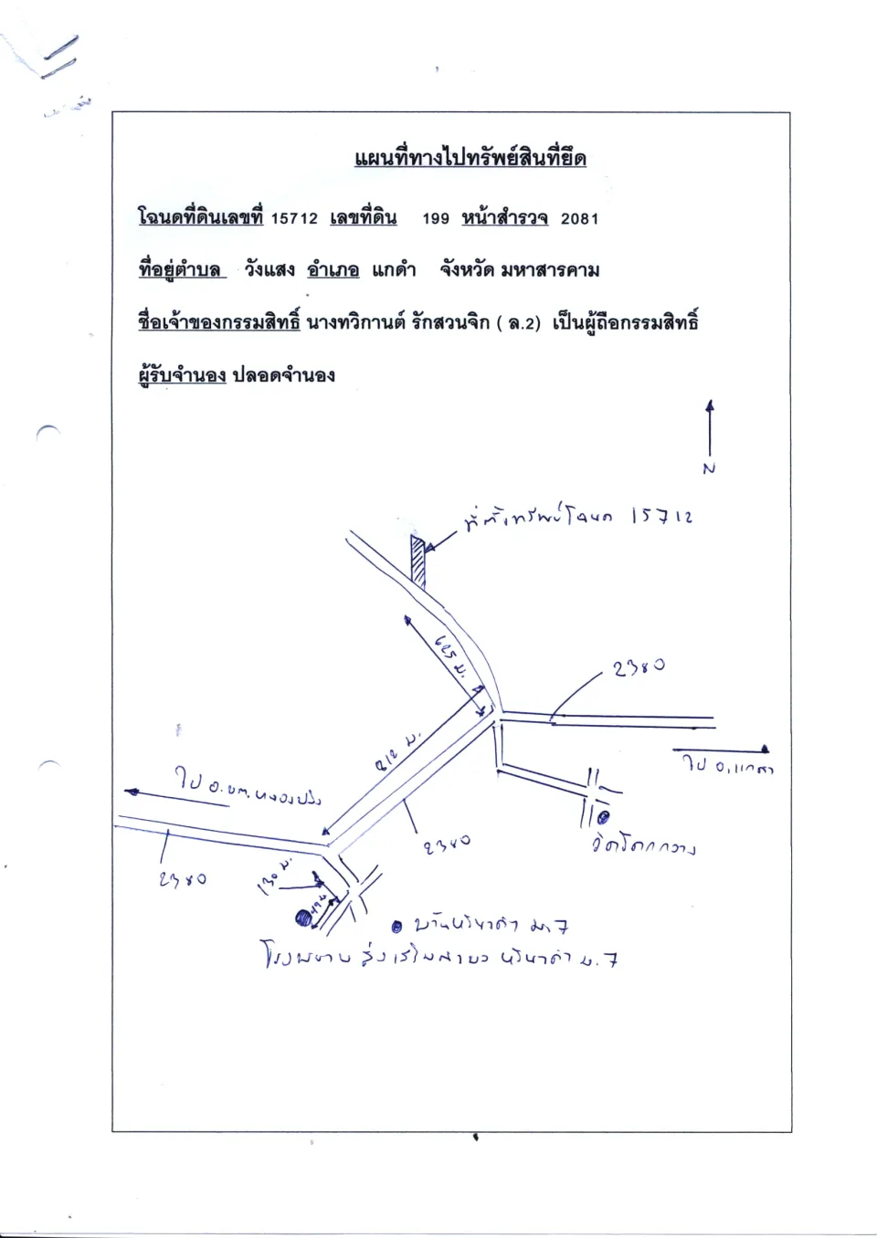 แผนที่ประกอบทรัพย์ 1