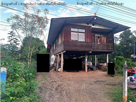 ขายทอดตลาด ที่ดินพร้อมสิ่งปลูกสร้าง ต.ป่าเลา อ.เมืองเพชรบูรณ์ จ.เพชรบูรณ์