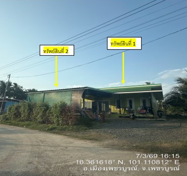 ขายทอดตลาด ที่ดินพร้อมสิ่งปลูกสร้าง ต.บ้านโตก อ.เมืองเพชรบูรณ์ จ.เพชรบูรณ์