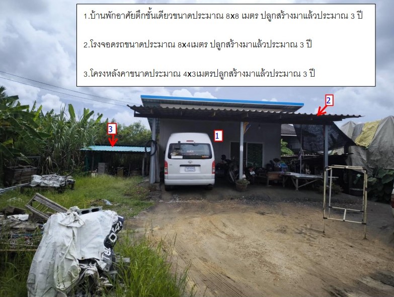 ขายทอดตลาด ที่ดินพร้อมสิ่งปลูกสร้าง ต.หนองแหน อ.พนมสารคาม จ.ฉะเชิงเทรา