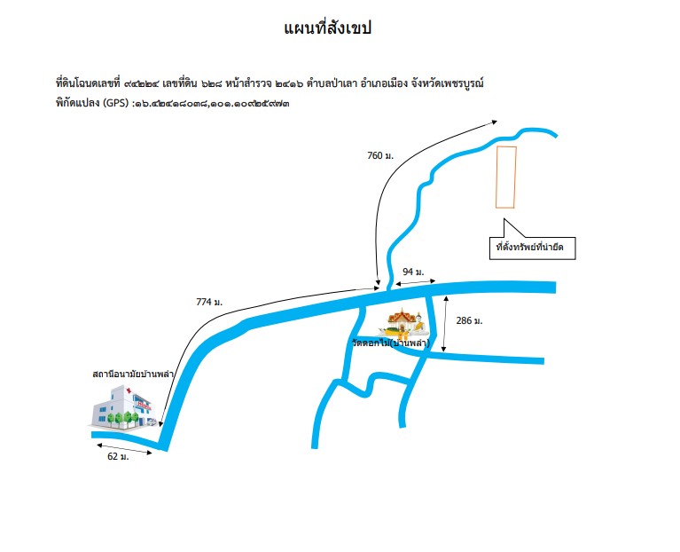 แผนที่ประกอบทรัพย์ 4