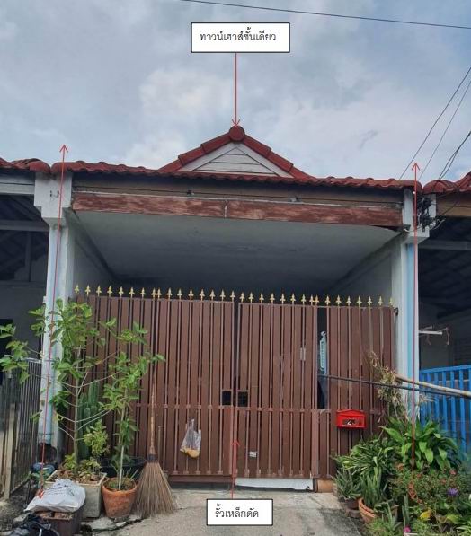 ขายทอดตลาด ที่ดินพร้อมสิ่งปลูกสร้าง ต.บางวัว อ.บางปะกง จ.ฉะเชิงเทรา