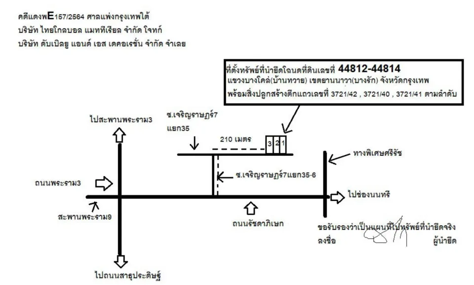 แผนที่ประกอบทรัพย์ 2