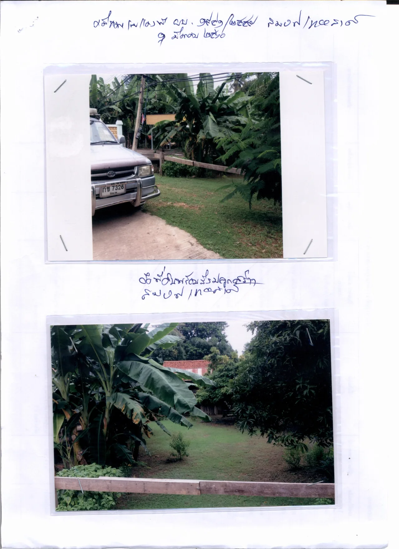 ขายทอดตลาด ที่ดินพร้อมสิ่งปลูกสร้าง ต.คุ้งสำเภา อ.มโนรมย์ จ.ชัยนาท