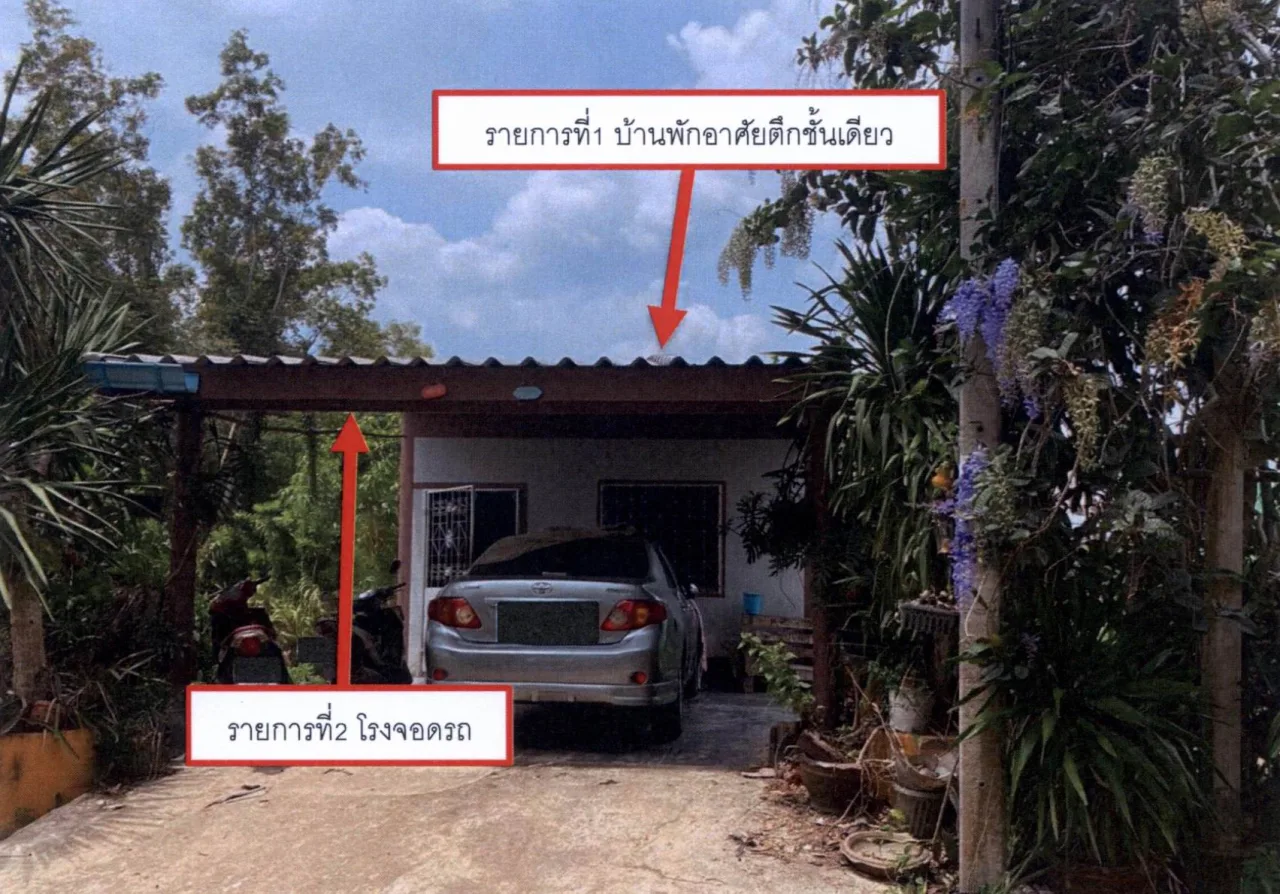 ขายทอดตลาด ที่ดินพร้อมสิ่งปลูกสร้าง ต.ปาดังเบซาร์ อ.สะเดา จ.สงขลา