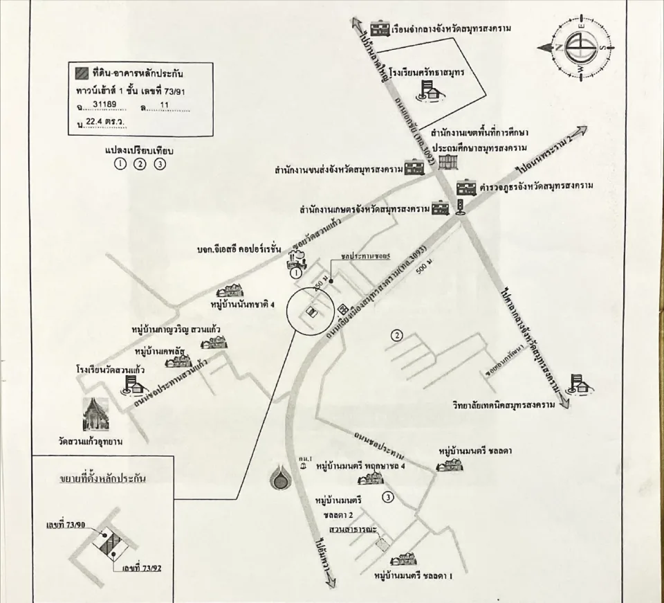 แผนที่ประกอบทรัพย์ 1