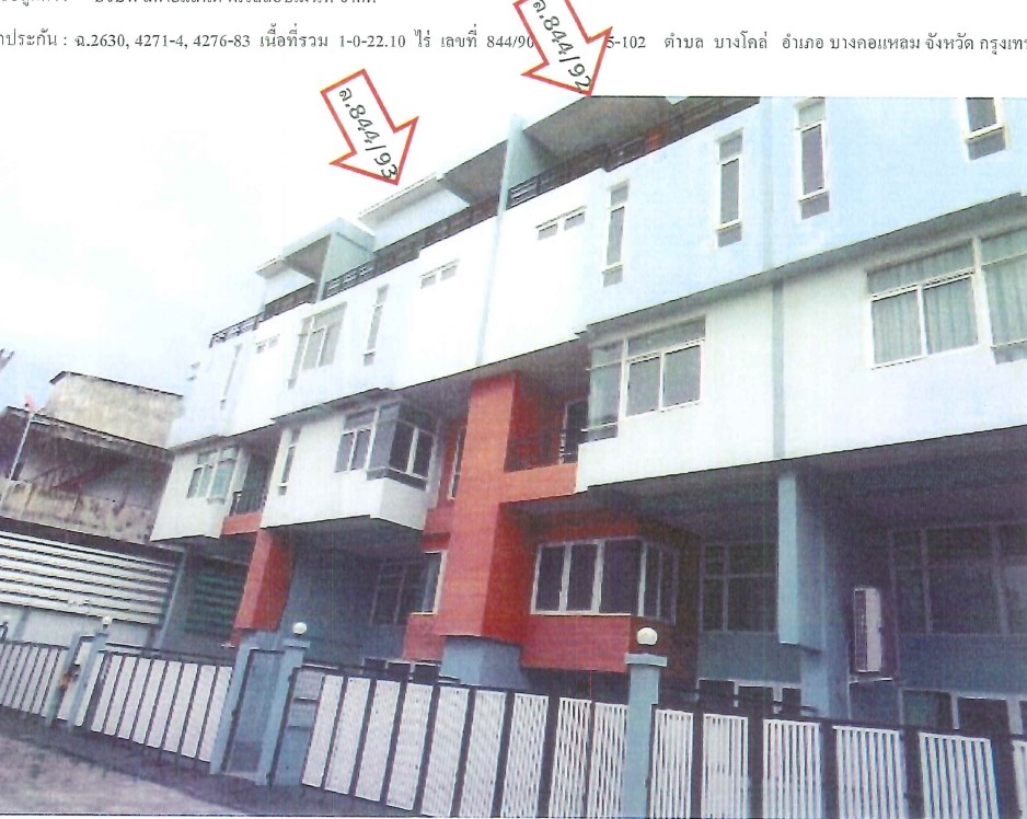 ขายทอดตลาด ที่ดินพร้อมสิ่งปลูกสร้าง แขวงบางโคล่ เขตบางคอแหลม จ.กรุงเทพมหานคร