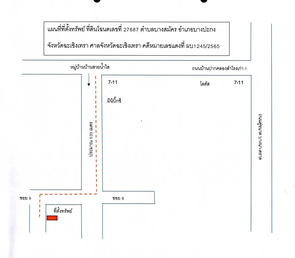 แผนที่ประกอบทรัพย์ 1