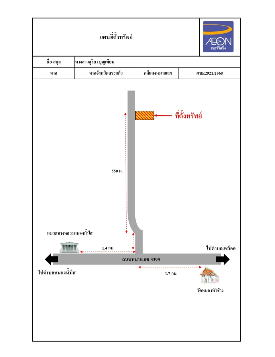 แผนที่ประกอบทรัพย์ 1